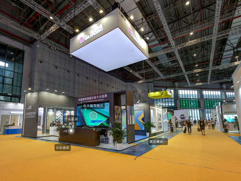 吉拉迪諾一2024上海國(guó)際地材展VR展示